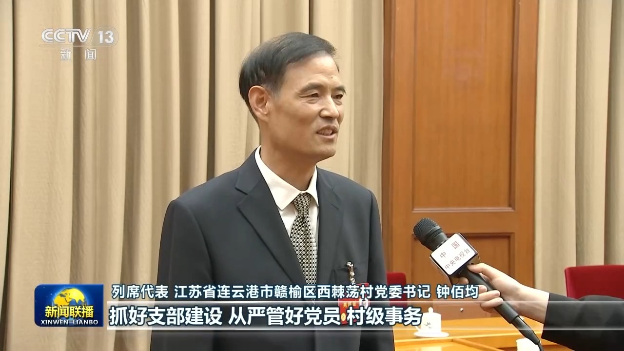 学习贯彻党的二十届五中全会精神丨不断开创新时代管党治党、兴党强党新局面
