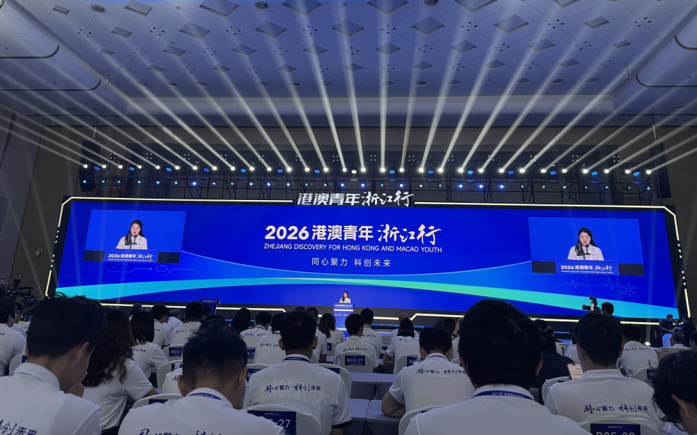这是“同心聚力 科创未来”2026港澳青年浙江行活动开幕式现场（7月4日摄）。新华社记者段菁菁摄