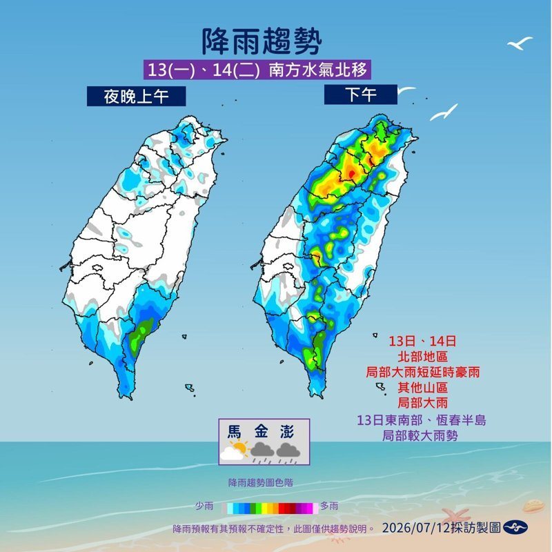 未來降雨趨勢。圖/中央氣象署提供