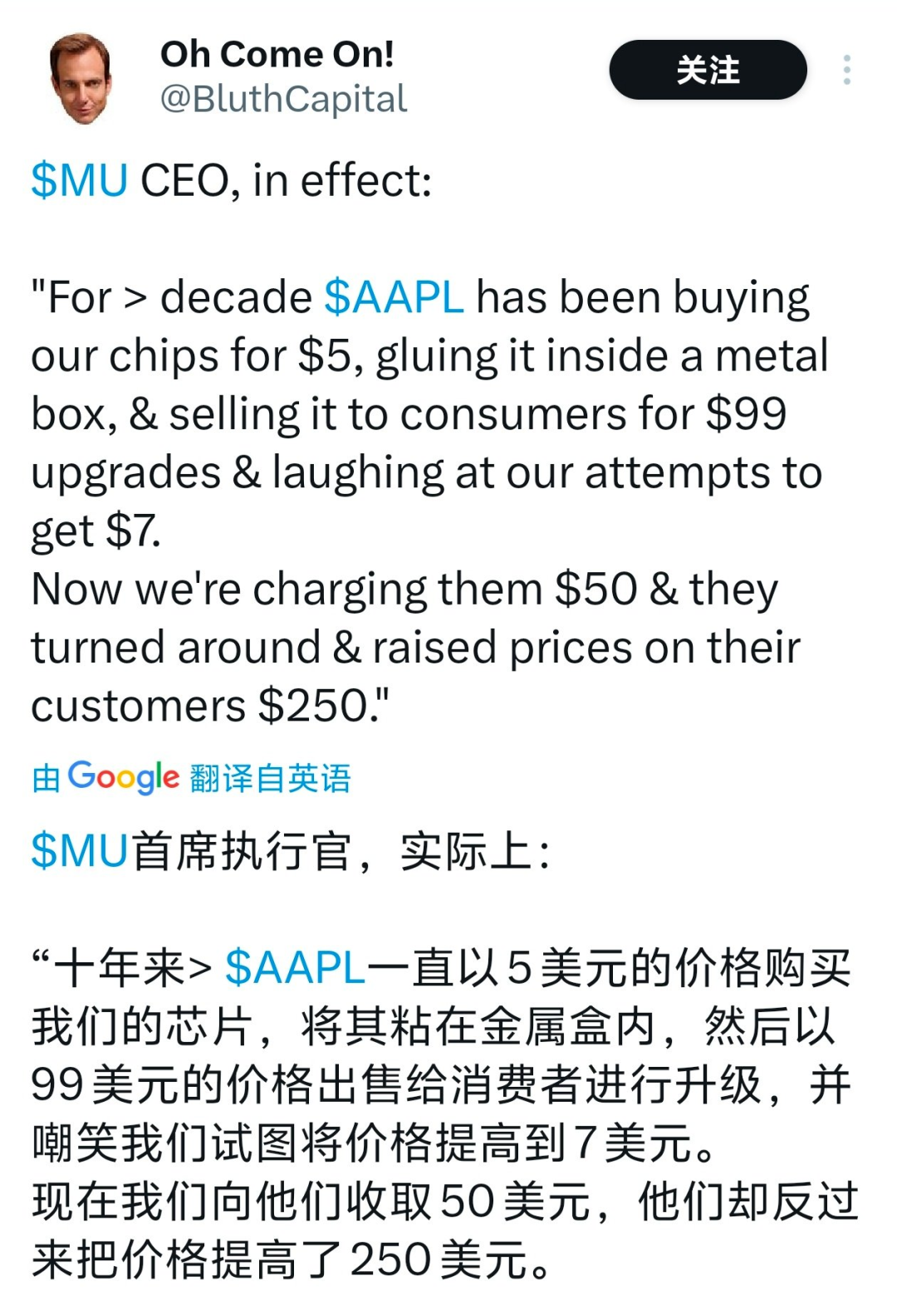 美国存储厂商美光高管发帖吐槽