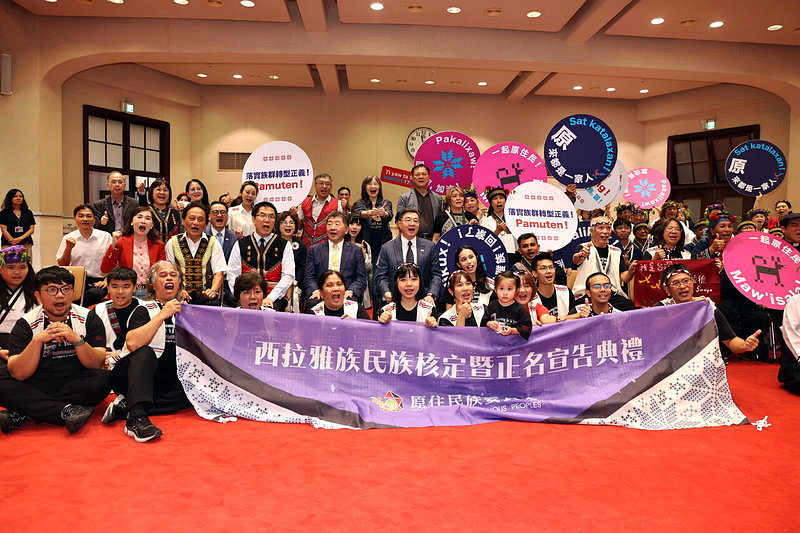 8月1日原住民族日前夕，行政院正式核定西拉雅族為原住民族，成為全台第17個原住民族，也是「平埔原住民族群身分法」施行後，首個完成認定程序的平埔族原住民。記者邱德祥／攝影