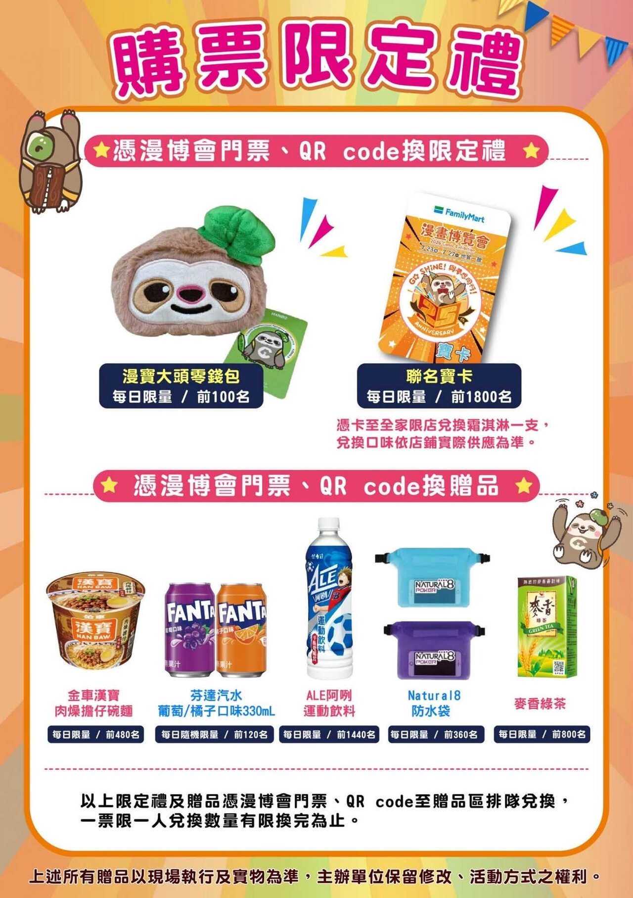 圖片來源:漫畫博覽會提供