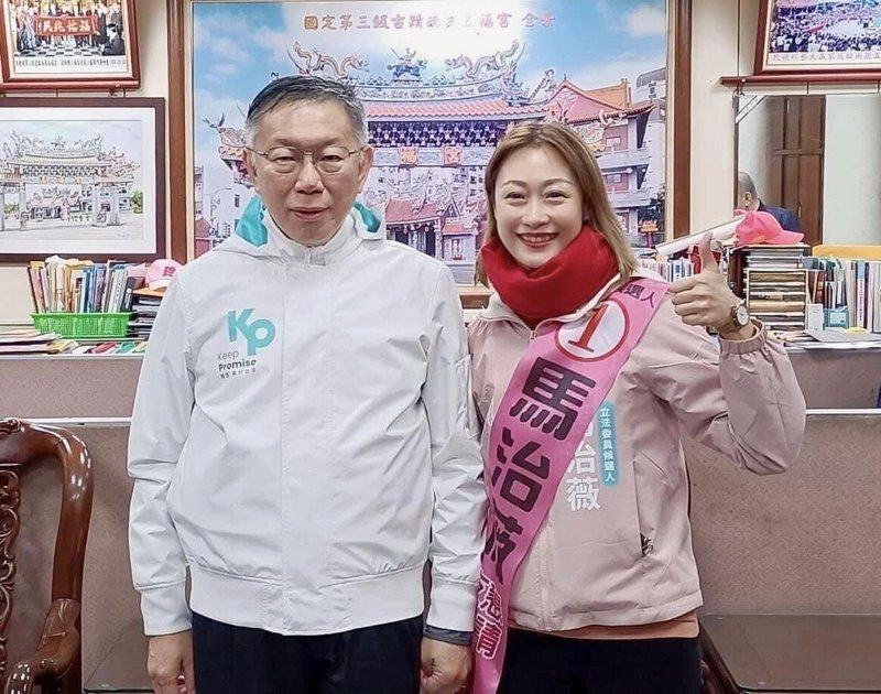 民眾黨前桃園市發言人馬治薇(右)被控收受陸資提供我國政治輿情及資料遭判刑。圖/摘自馬治薇(小馬)臉書粉絲專頁