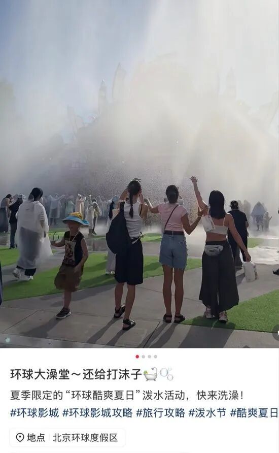 环球“大澡堂”。（图/社交平台截图）