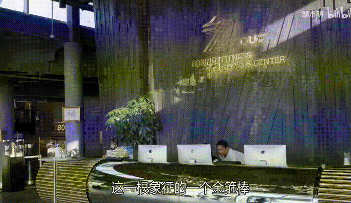 运动中心的装修也耗资不菲