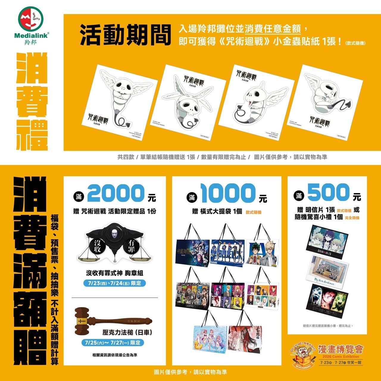 圖片來源:Medialink提供