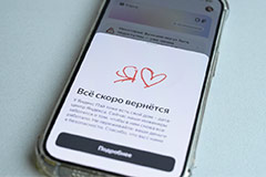 В Минцифры заявили, что помогли 