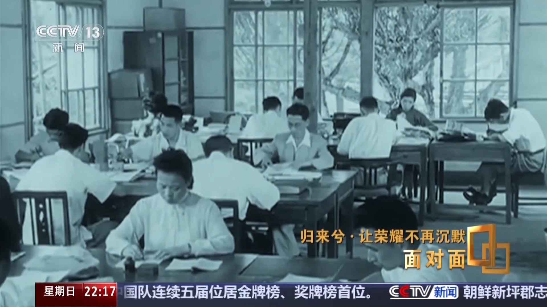 面对面丨让荣耀不再沉默，揭秘在台隐蔽战线英烈往事