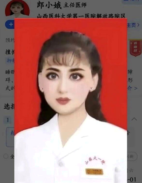 郎小娥的「美顏」證件照。(取材自重慶晨報)