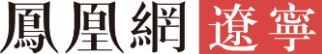 辽宁