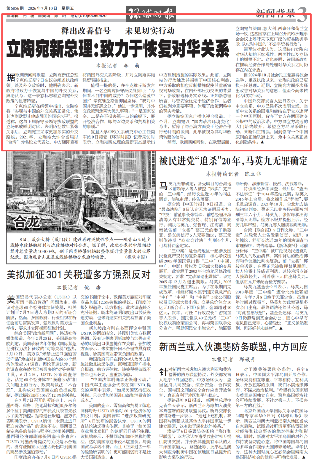 立陶宛新总理最新涉华表态