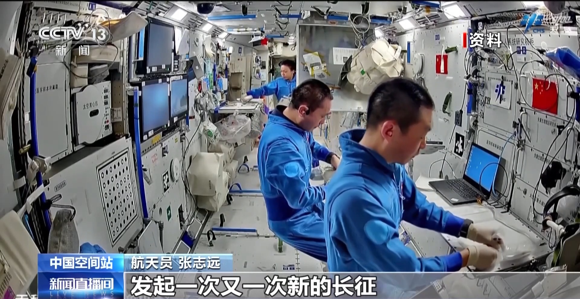 视频丨神舟二十三号航天员乘组向长征精神致敬