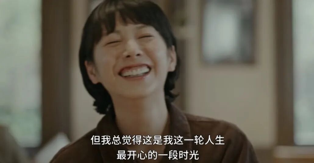 日剧《重启人生》