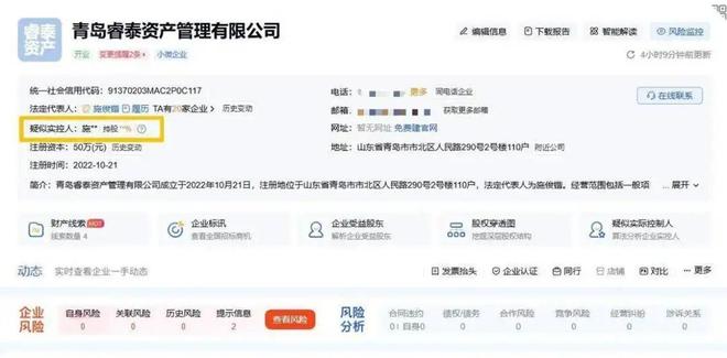 男子在青岛海之恋公园辱骂女游客?警方通报