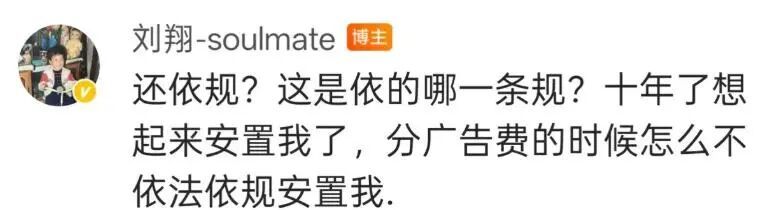刘翔微博发文(图源:网络)