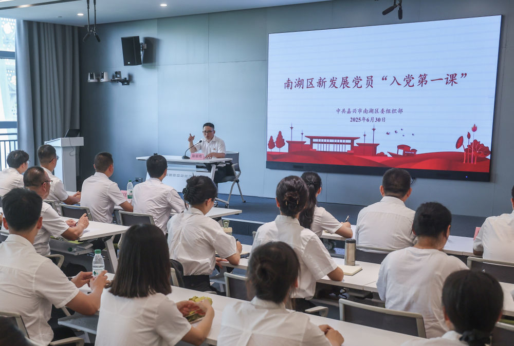 2025年6月30日，浙江省嘉兴市南湖区新发展党员在嘉兴市党群服务中心南湖·初心讲堂上进行“入党第一课”学习。新华社记者 徐昱 摄