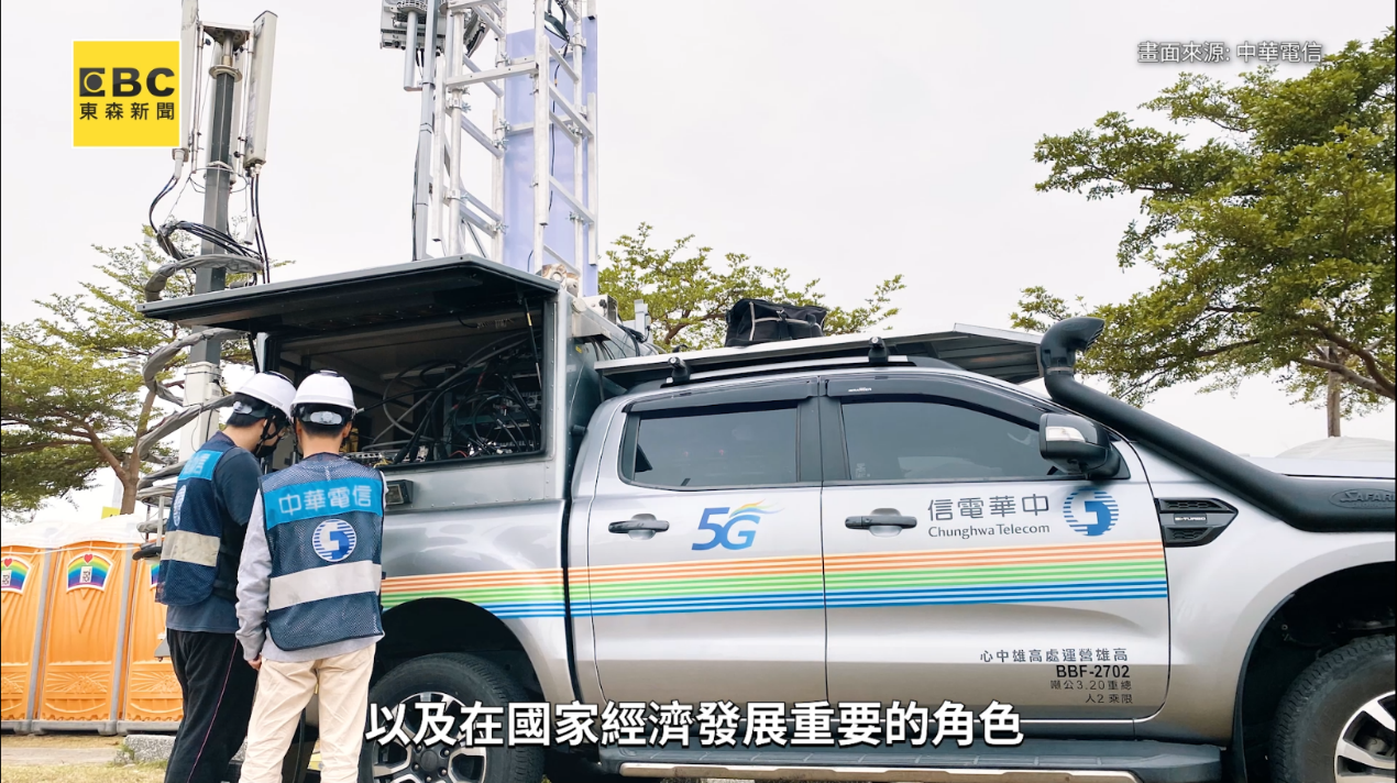 配合國家政策,中華電信持續強化海纜、微波及低軌衛星等通訊建設,確保網路韌性。(圖/東森新聞)