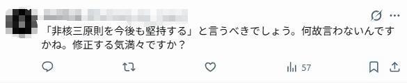 图片来源：日本网民在社交媒体上的发文截图