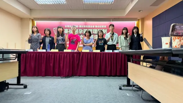 台湾妇女团体及多名立法委员日前举行记者会抗议,指事后避孕药涉及女性健康与人生,诉求不仅是事后避孕药的“可近性”,还包括“可负担性”。