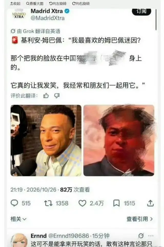 微博用户分享姆巴佩的访问片段，当中迷因图片经过模糊处理，涉及毛泽东的文字也被遮盖。