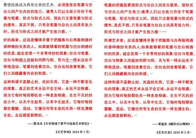西北大学通报关于贾浅浅涉嫌学术论文抄袭等问题