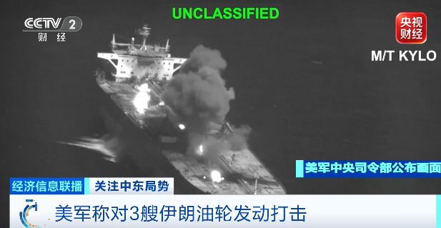 霍尔木兹海峡，大消息！伊朗首次在美军舰上空试验特殊武器；美伊爆发“油轮战”，美方打击3艘伊油轮，伊“加倍”奉还，或将改写战事走向