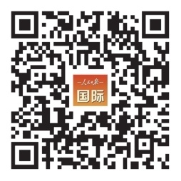 视频报道请看人民日报国际微信公众号