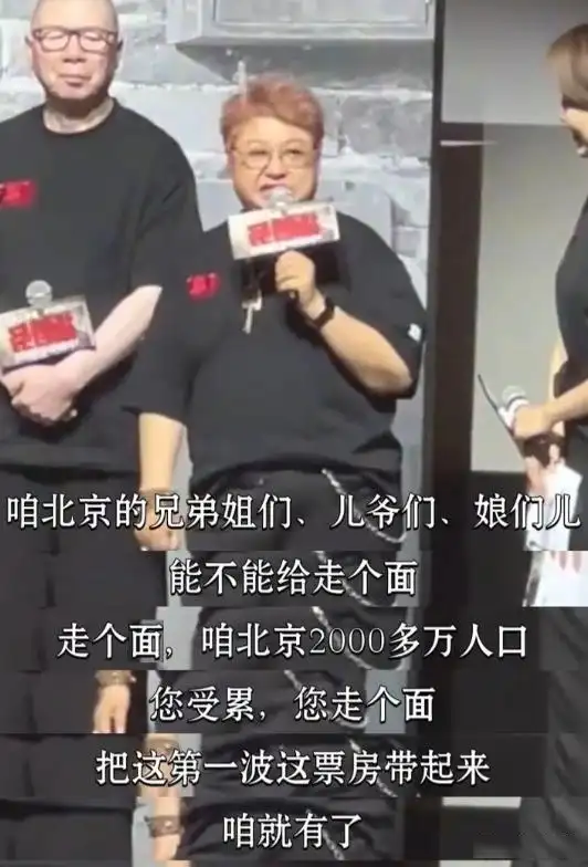 6月17日，韩红出席冯小刚新片《抓特务》在北京的首映礼，对台下观众喊话