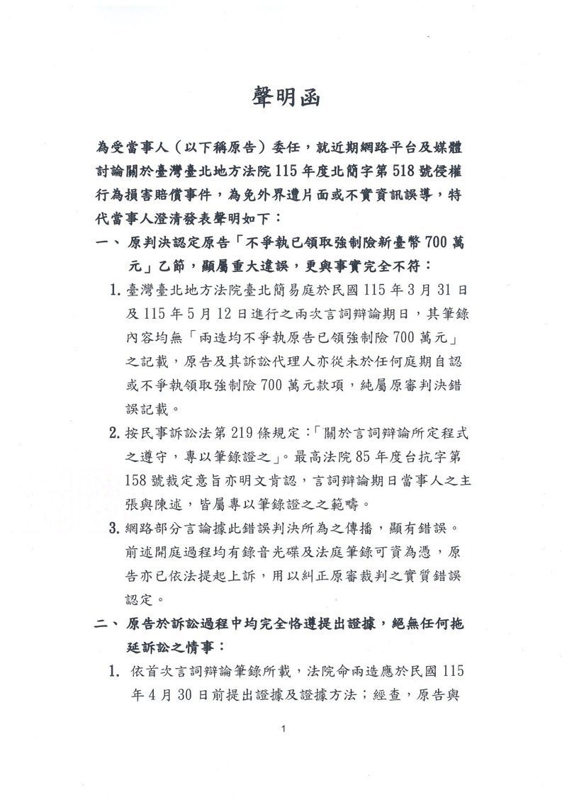蔡姓女護校生遭吊車輾壓致死,蔡母請求賠償遭駁回,律師今發聲明澄清判決錯誤之處。圖/律師黃中麟提供