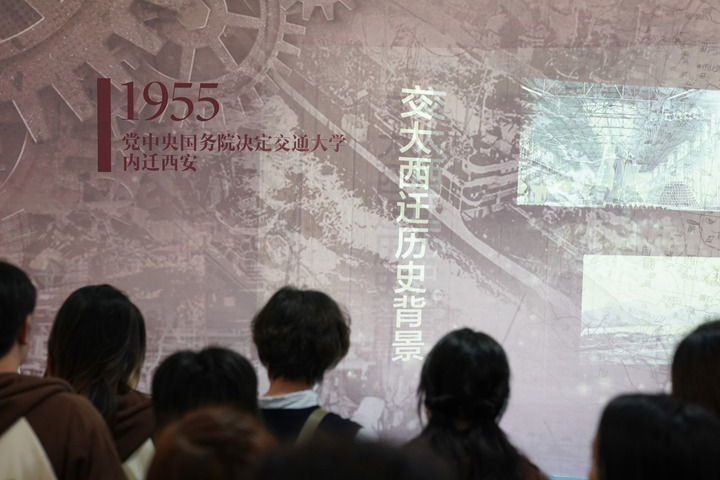 学生在西安交通大学西迁博物馆参观（2025年10月11日摄）。新华社记者 邵瑞 摄