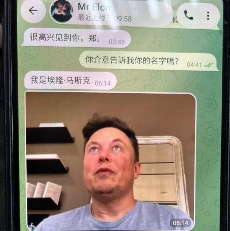 鄭男向員警示出對方傳送的簡體中文和「馬克斯」照片。圖／警方提供