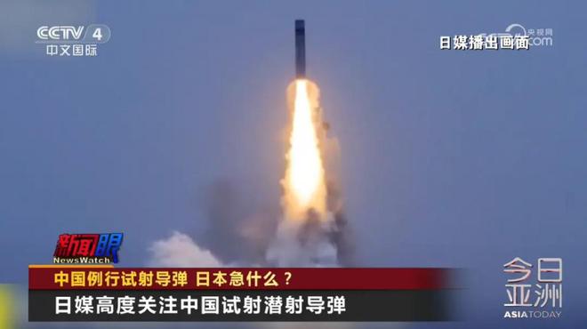 中国试射导弹，日本一天发两份声明，急什么？