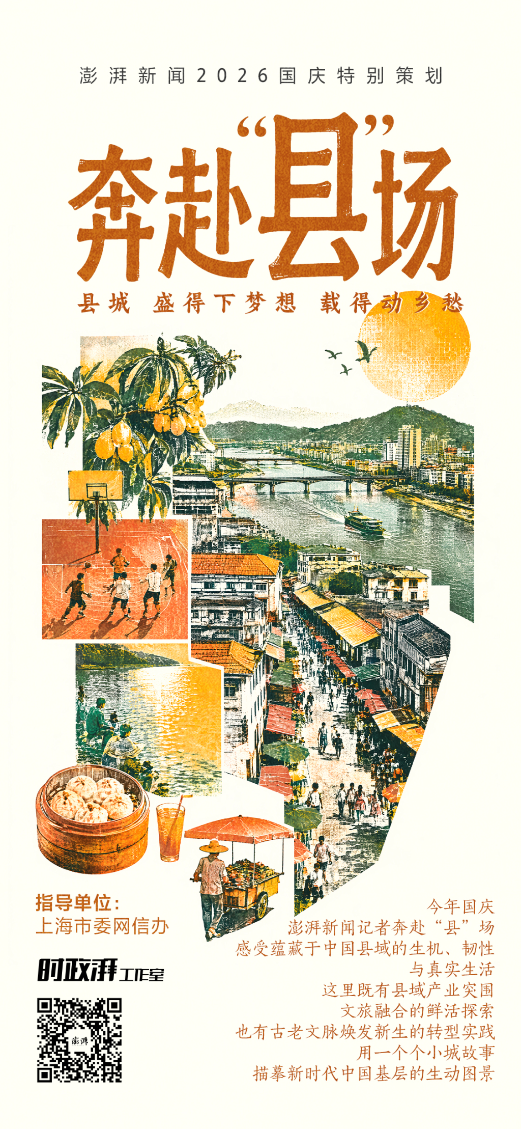 海报设计：祝碧晨