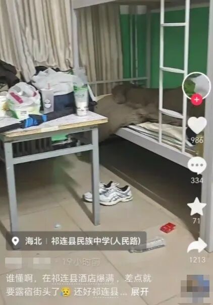 ▲祁连县入住学生宿舍游客拍的短视频（图/视频截图）