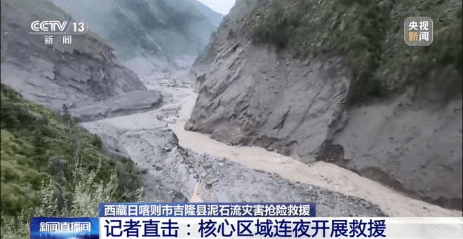 现场画面:吉隆口岸泥石流痕迹目测高达60米左右,有20层楼高,河道依然处于损毁状态