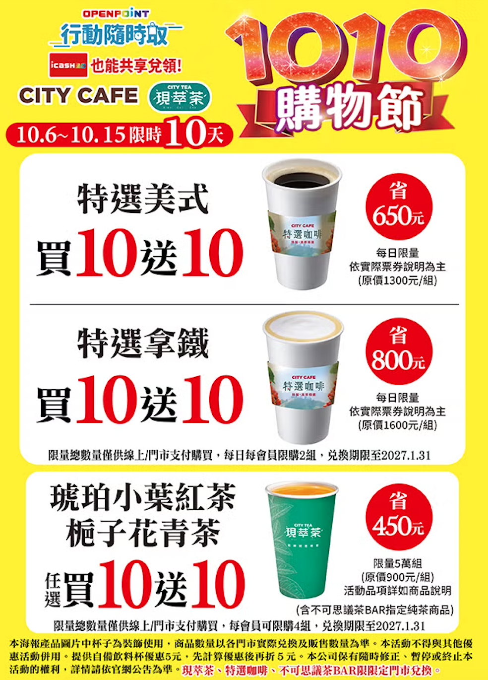 圖片來源:7-ELEVEN