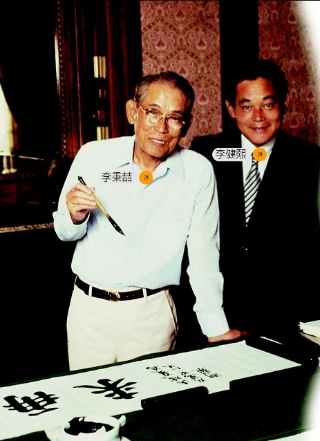 图为三星集团创始人李秉哲与三子李健熙