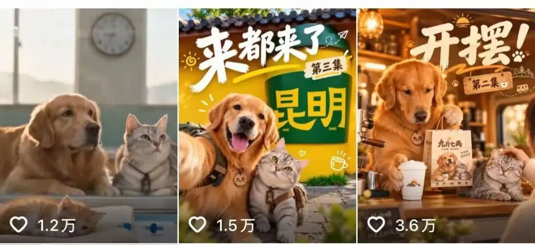 祝不二“九斤七两”的AI拉布拉多和美短猫账号内容