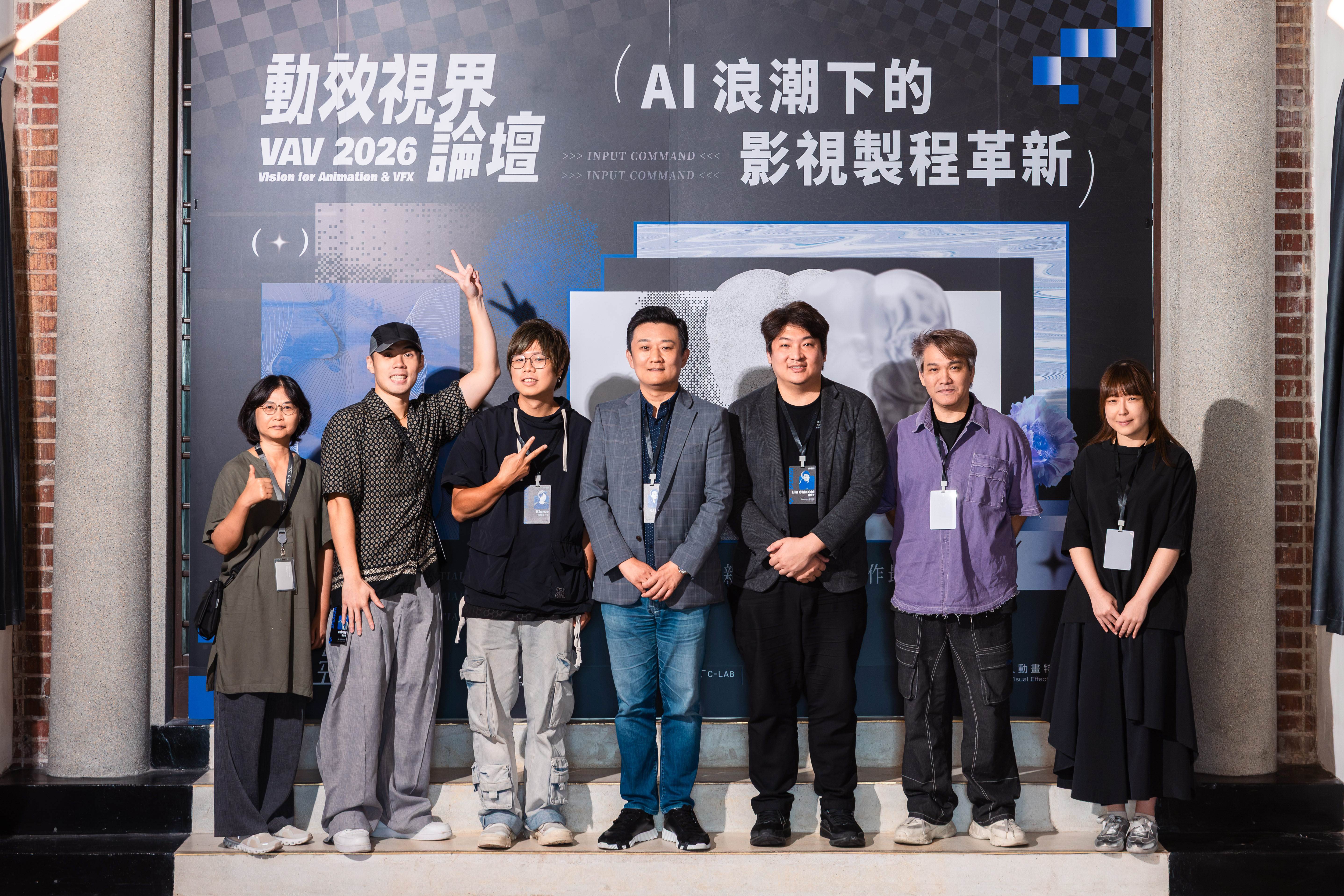 (VAV2026) 講師群合影:左起 C-LAB 王惠娟主任、動畫特效協會陳昶安秘書長、本肆動態影像工作室陳柏豪負責人、南韓 Studio META-K 金光集 CEO、夢想動畫 林家齊創辦人、NEXTFRAME AI STUDIO 白家德 導演