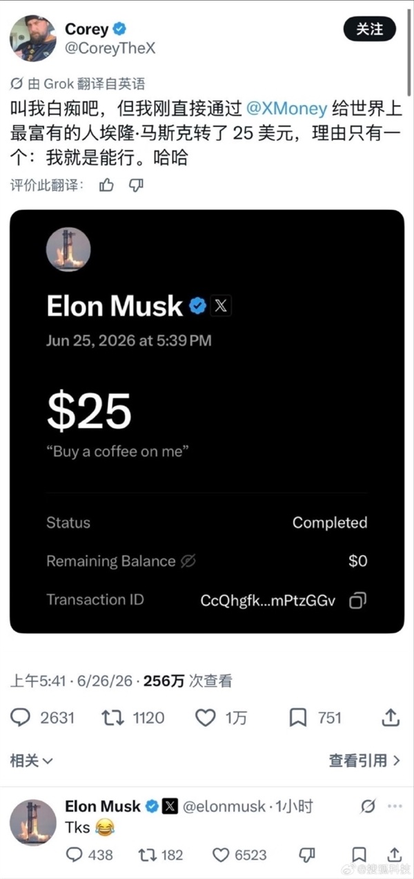 对标微信！马斯克超级应用迎来关键一步：X Money正式在美国上线