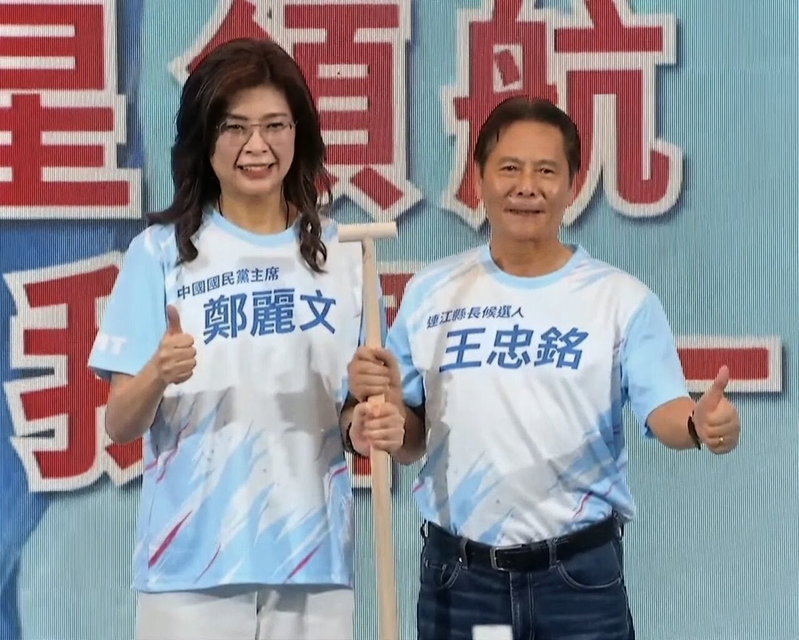 在黨主席鄭麗文（左）見證下，連江縣長王忠銘接過象徵團結與勝選的船槳。圖／國民黨連江縣黨部提供