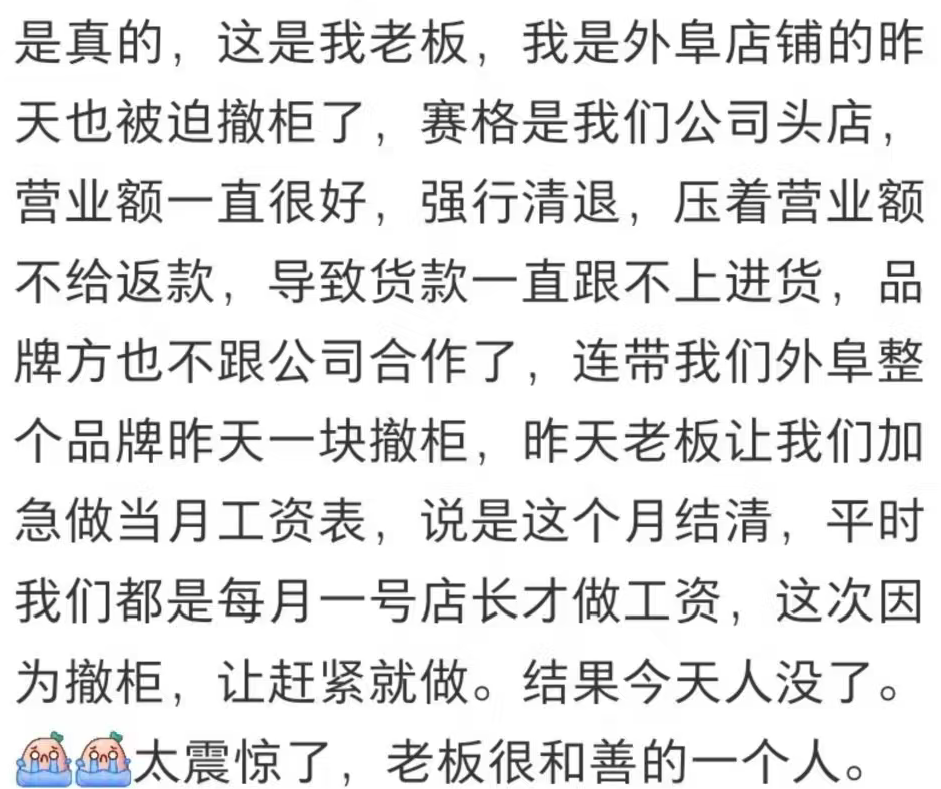 风暴眼 | 西安赛格坠亡案:员工称销售压力大,拆单疑为潜规则