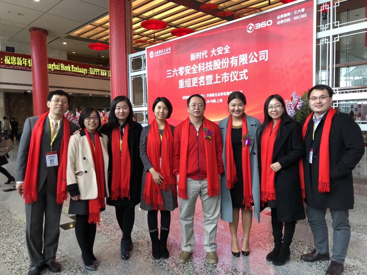 上交所敲钟当天，周总和360法务团队参与上市项目的成员合影 图中身着蓝色大衣者为张帆 图源：张帆提供