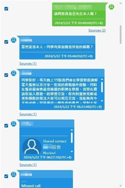 詐騙集團上網假冒聯電創辦人曹興誠招募投資股票，向26人騙走2.7億元，刑事局查獲項姓男子、地政士黃姓男子等20人。記者李奕昕／翻攝