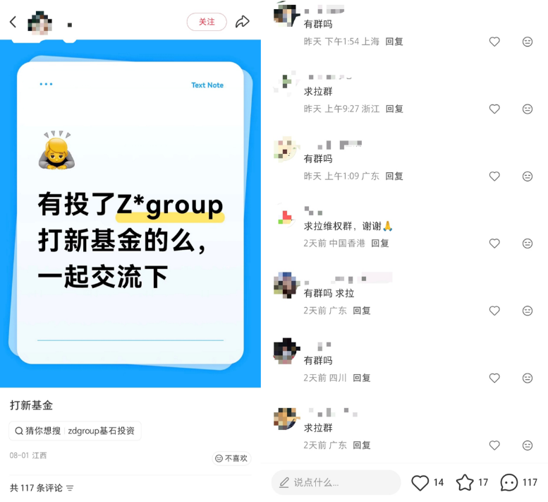 图为ZD投资者在社交平台的帖子 图源:网络
