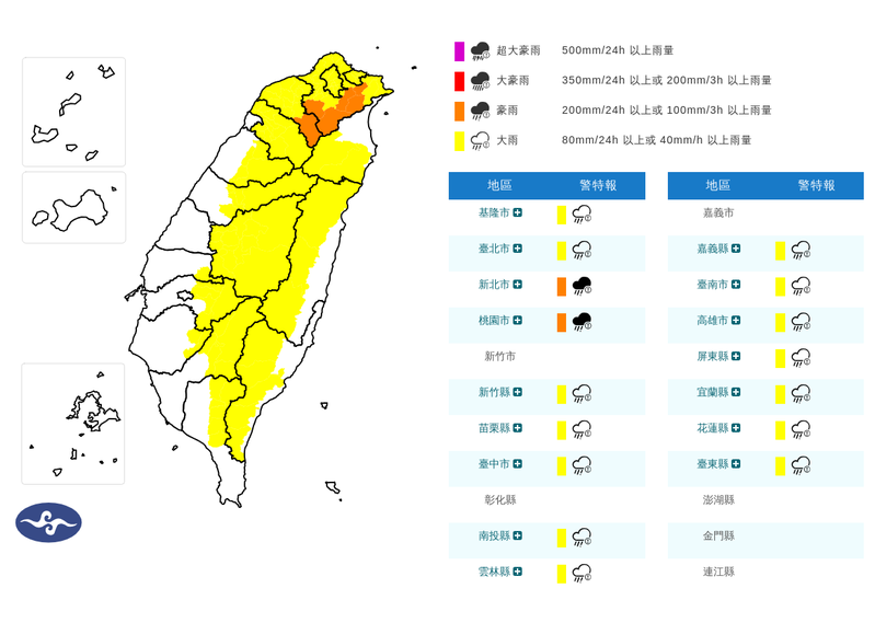 16縣市豪雨及大雨特報,下到晚上。圖/中央氣象署