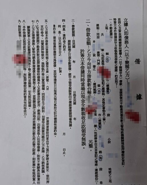 詐騙集團上網假冒聯電創辦人曹興誠招募投資股票，向26人騙走2.7億元，刑事局查獲項姓男子、地政士黃姓男子等20人。記者李奕昕／翻攝