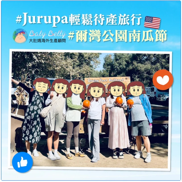 一群在美国待产的台湾孕妇