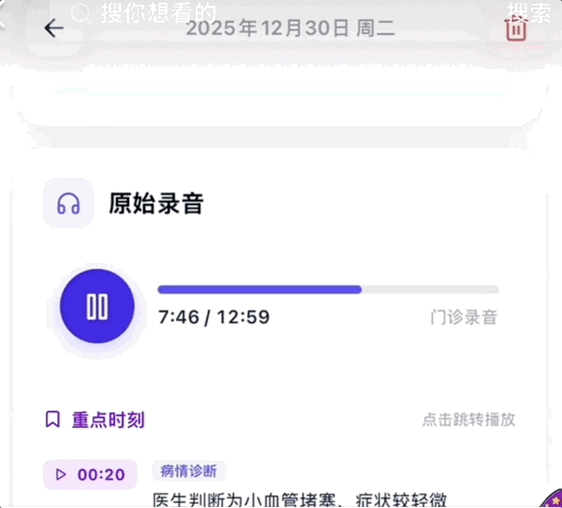 小熊用AI设计的《家医备忘录》页面