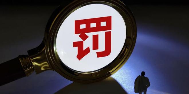 方某军操纵证券市场,被没收违法所得8158万元,并处以9358万元罚款,合计罚没1.75亿余元